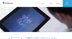 Desktop Screenshot of bitsense.co.jp